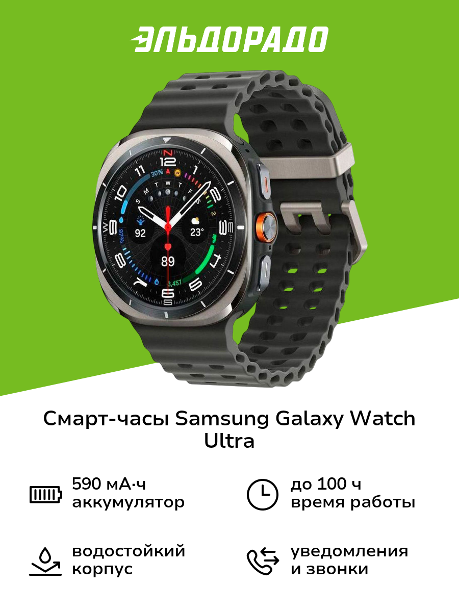 Смарт-часы Samsung Galaxy Watch Ultra 47mm LTE серый титан