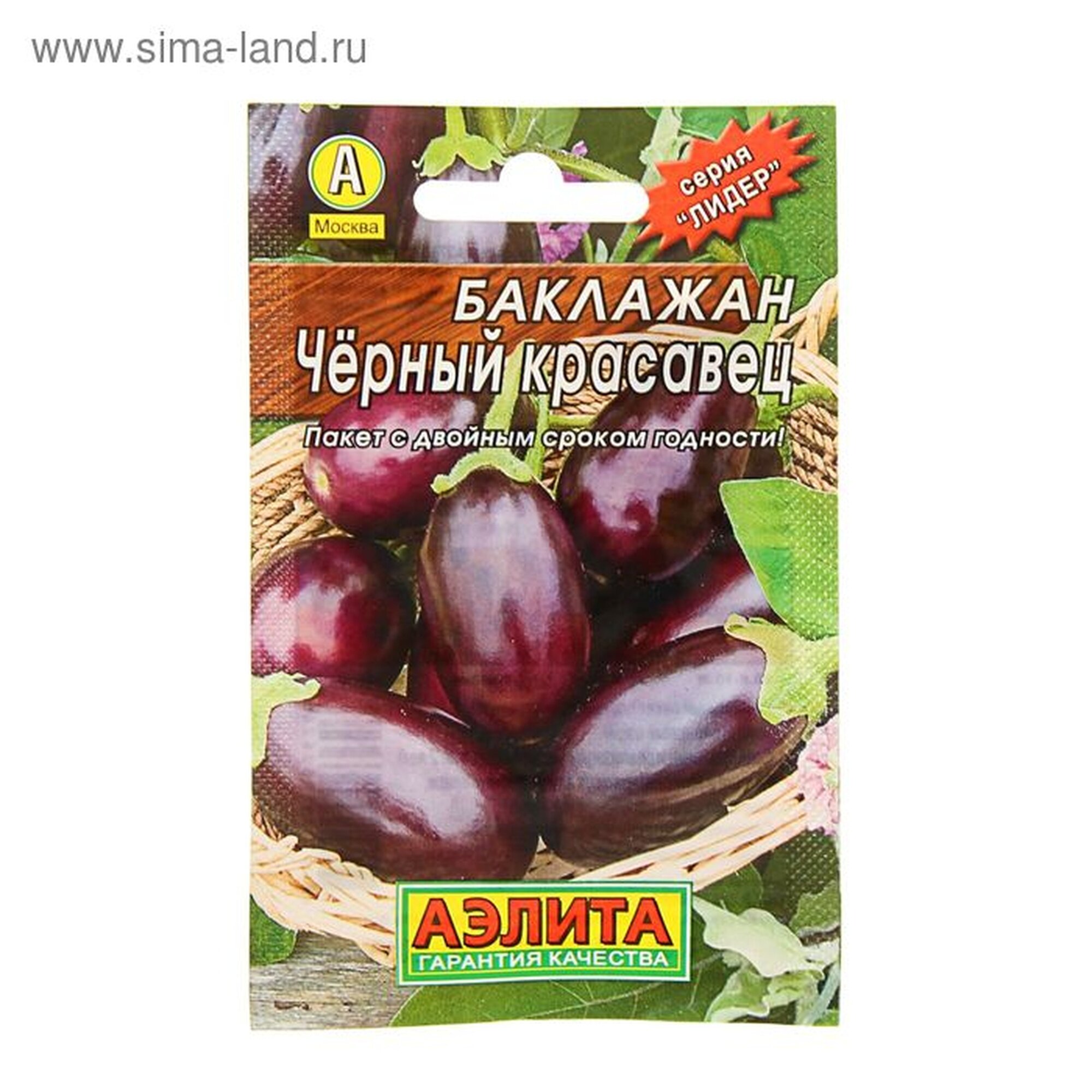 Семена Баклажан 