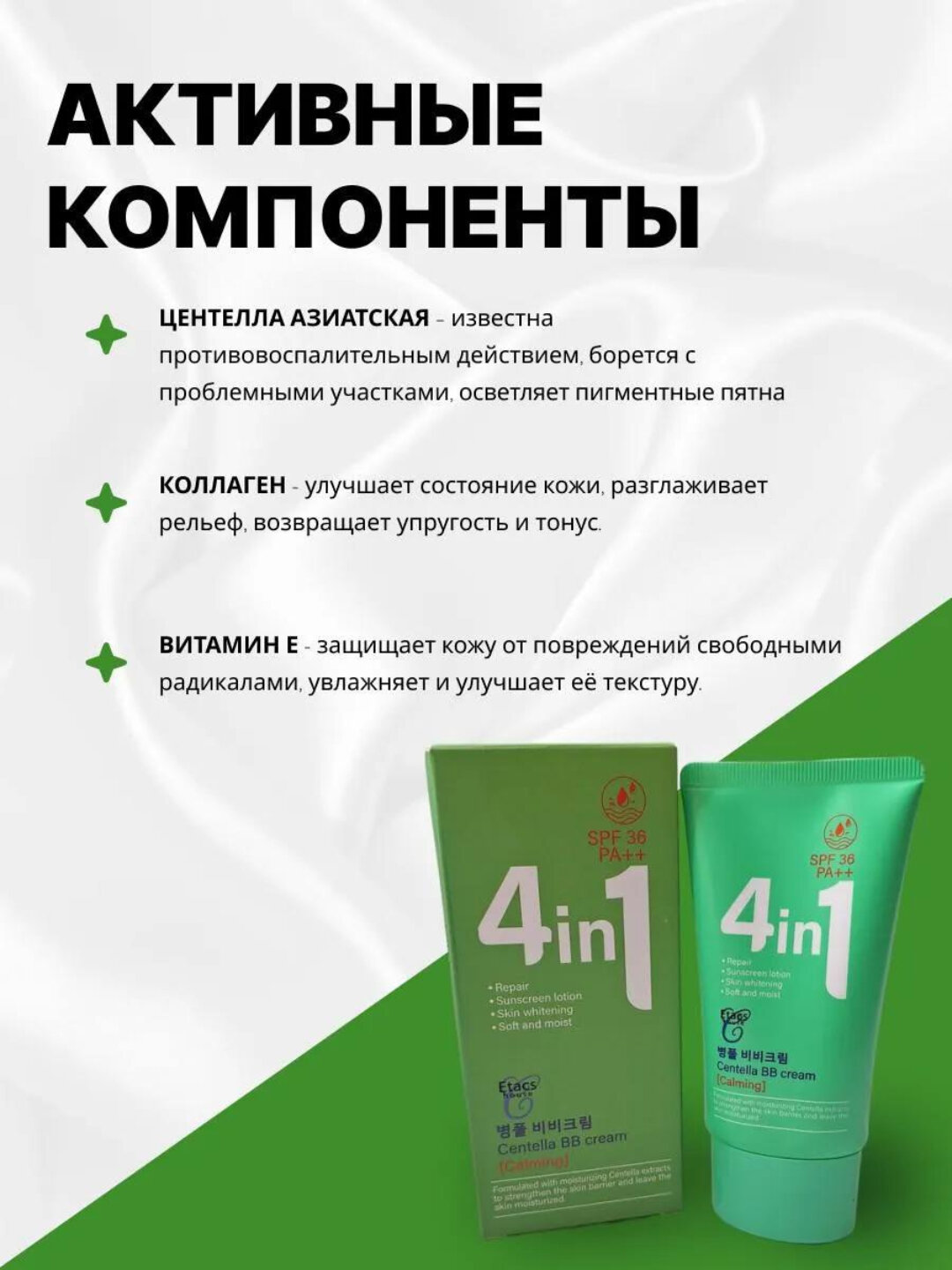 Солнцезащитный крем-BB Dr.Cellio, для всех типов кожи, SPF 50, 50мл — фото 1