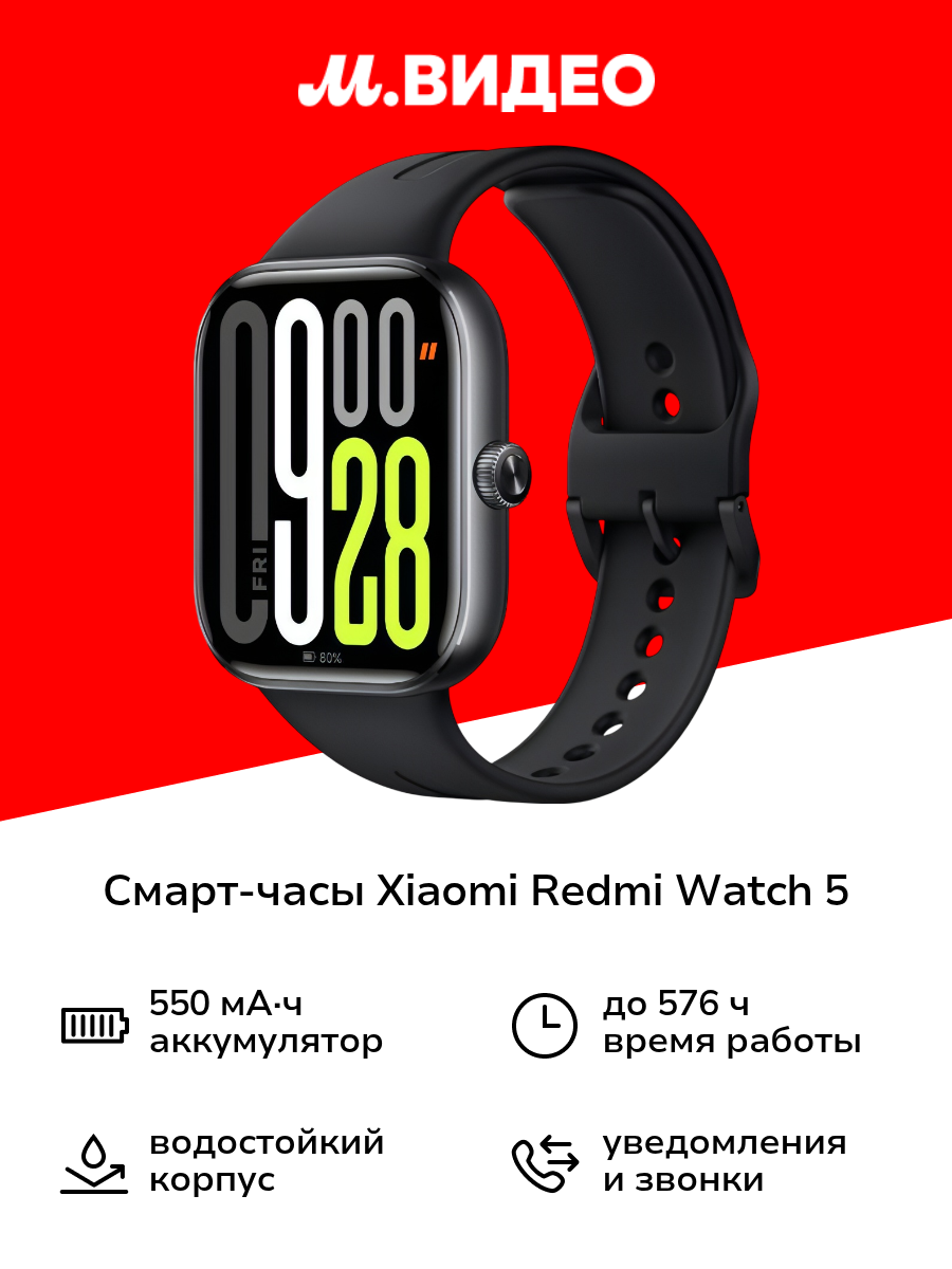 Смарт-часы Xiaomi Redmi Watch 5 Obsidian Black