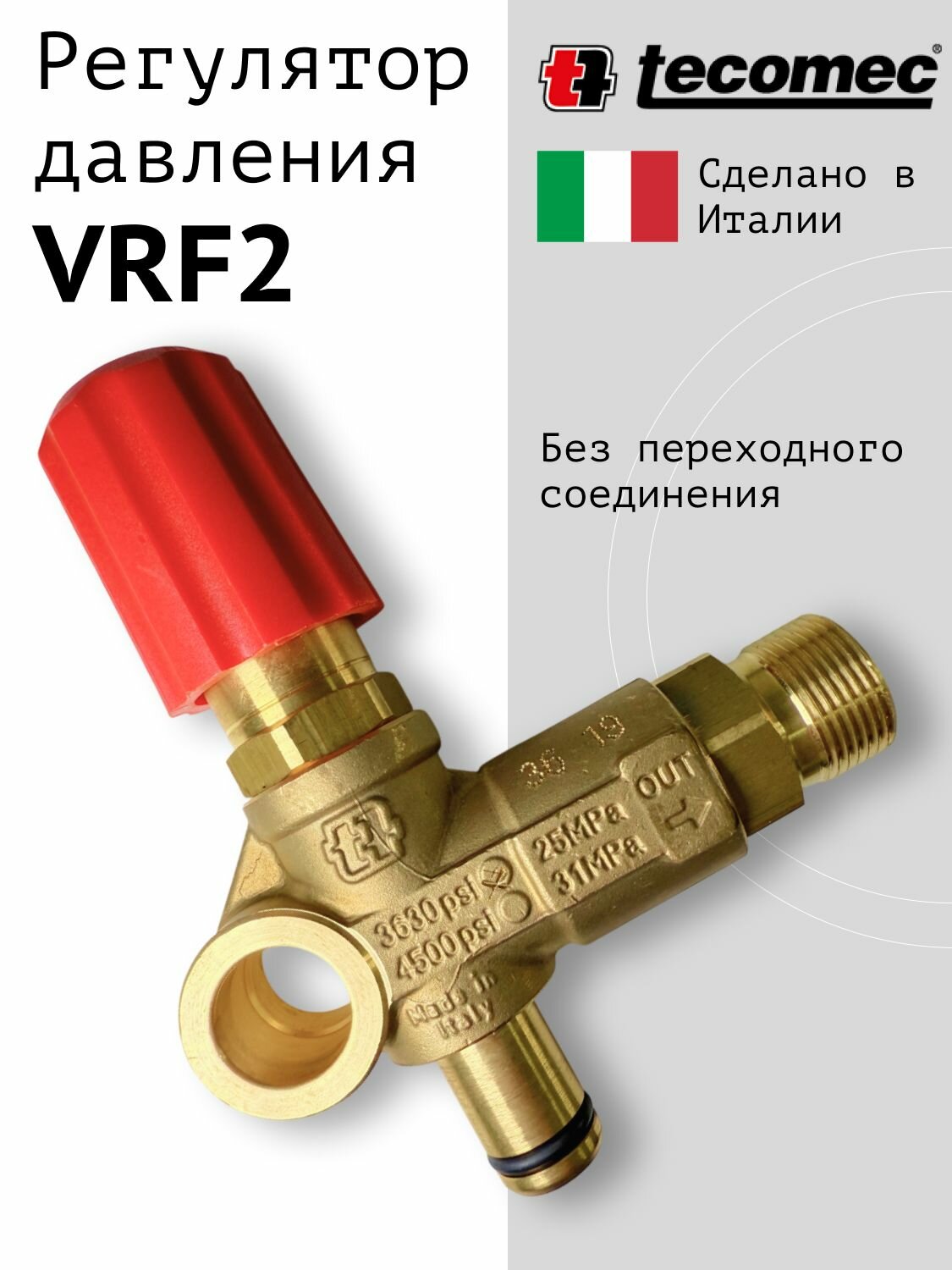 Регулятор давления VRF2, 250 бар, 30 л/мин