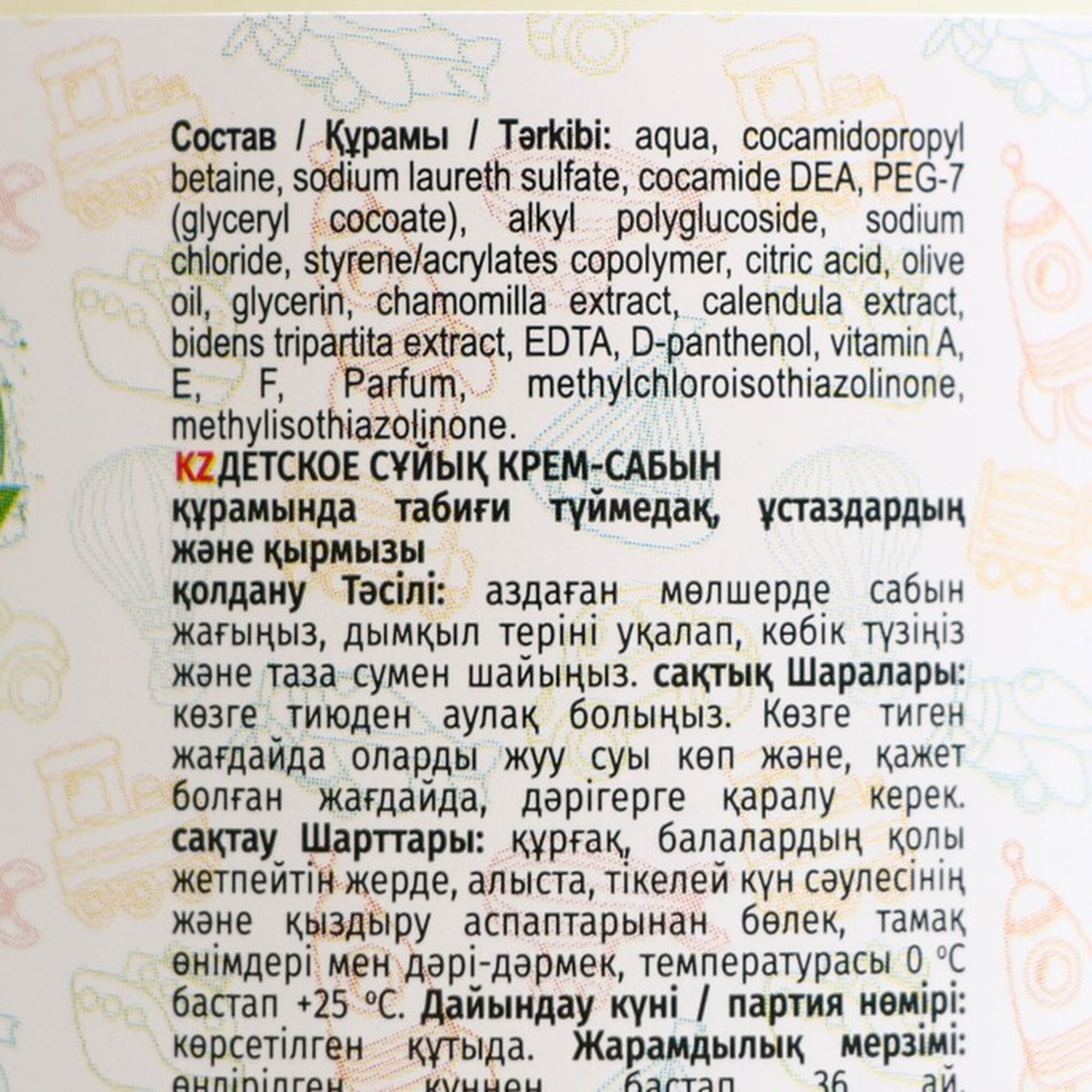 Картинки Жидкое крем-мыло, ромашка, череда и календула, "DREAM NATURE KIDS", 1л