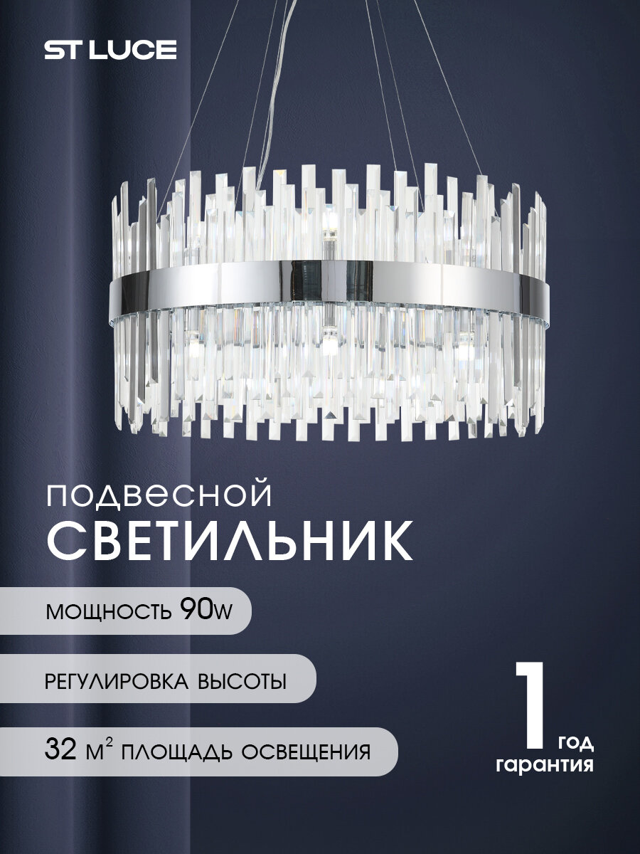 Люстра подвесная, подвес ST Luce BAFO Хром/Прозрачный, G9 18*5W, 4000K SL1160.103.18