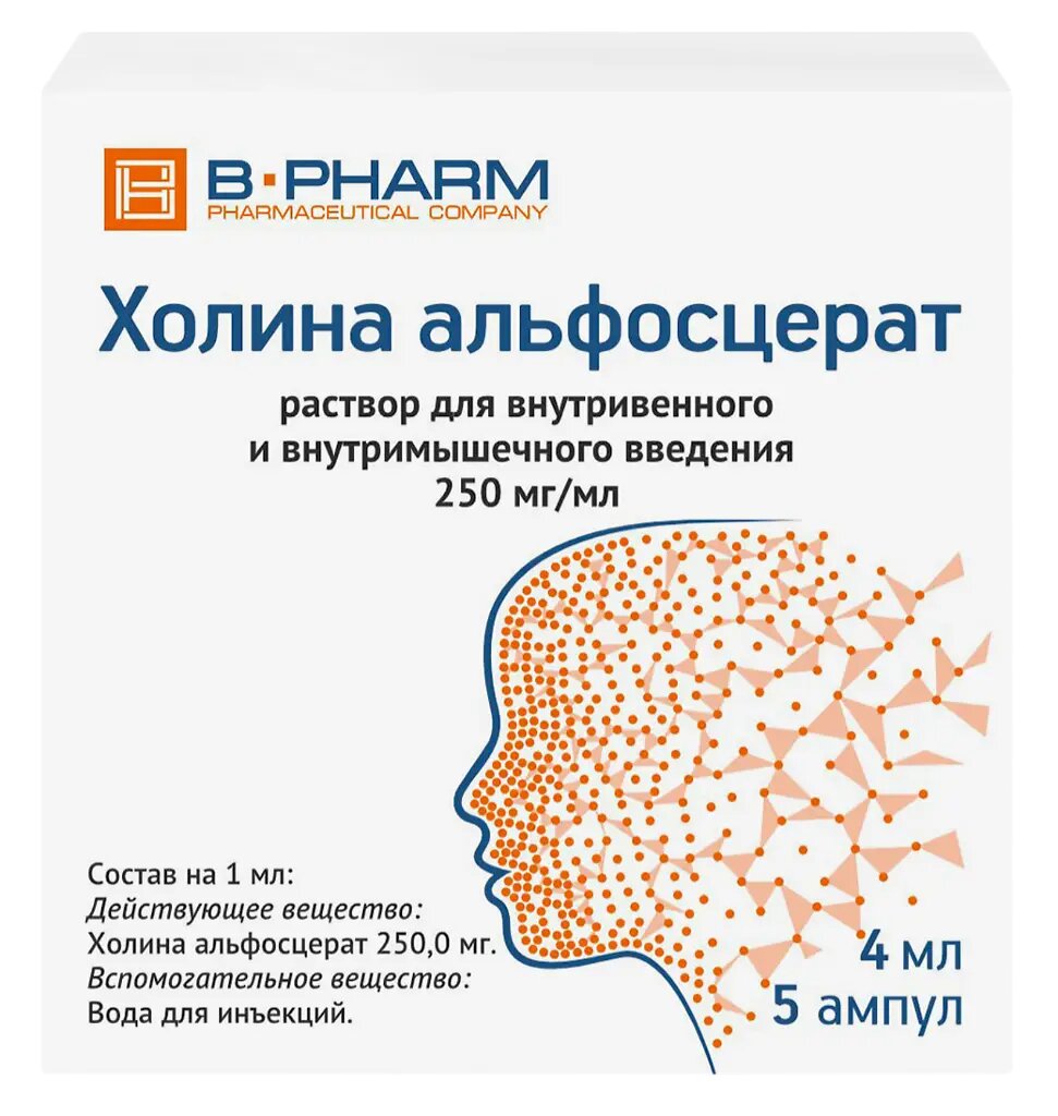 Холина альфосцерат раствор для в/в и в/м введ 250 мг/мл 4 мл 5 шт