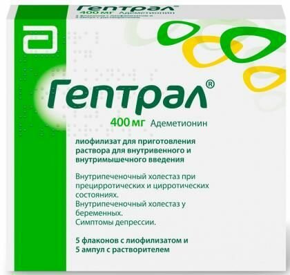 Гептрал, лиофилизат 400 мг, 5 шт.
