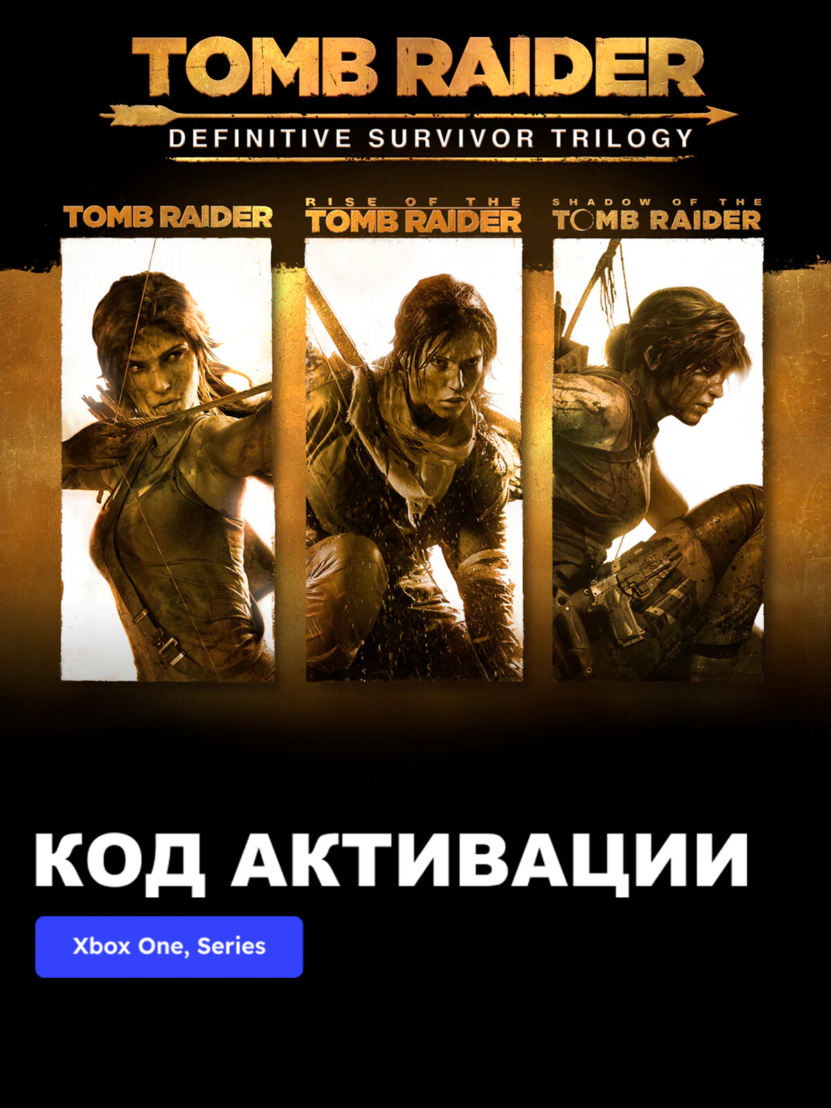 Игра Tomb Raider Definitive Survivor Trilogy Xbox One, Xbox Series X|S электронный ключ Турция