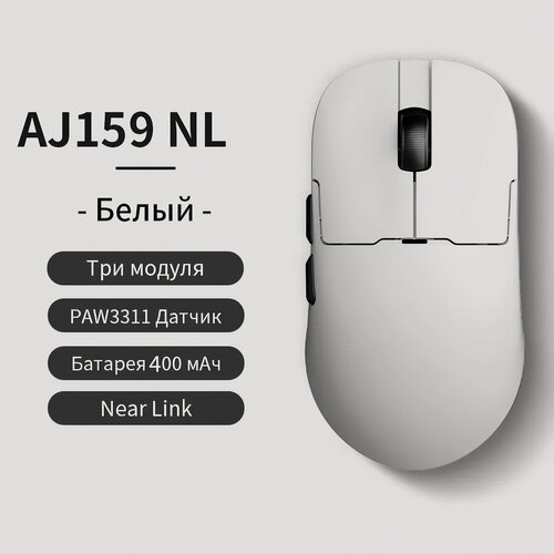 Изображение товара AJAZZ AJ159NL Игровая Мышка беспроводная/проводная + NearLink