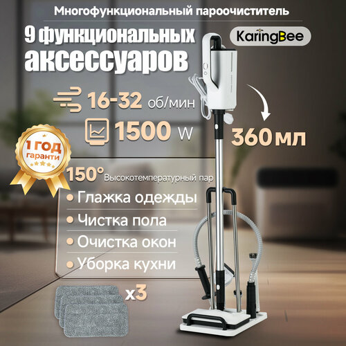Паровая швабра KaringBee HD-QJ206 Plus с 9 насадками , 1500 Вт , 32 об/мин , объем резервуара 360 мл，Чёрный