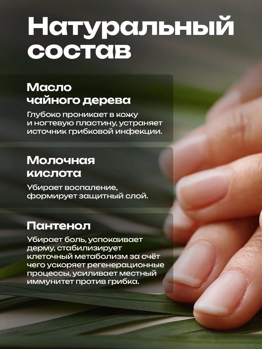 Противогрибковые Препараты Для Ногтей Лосьон Экзин2.0, для кожи и ногтей, антибактериальный, против грибка