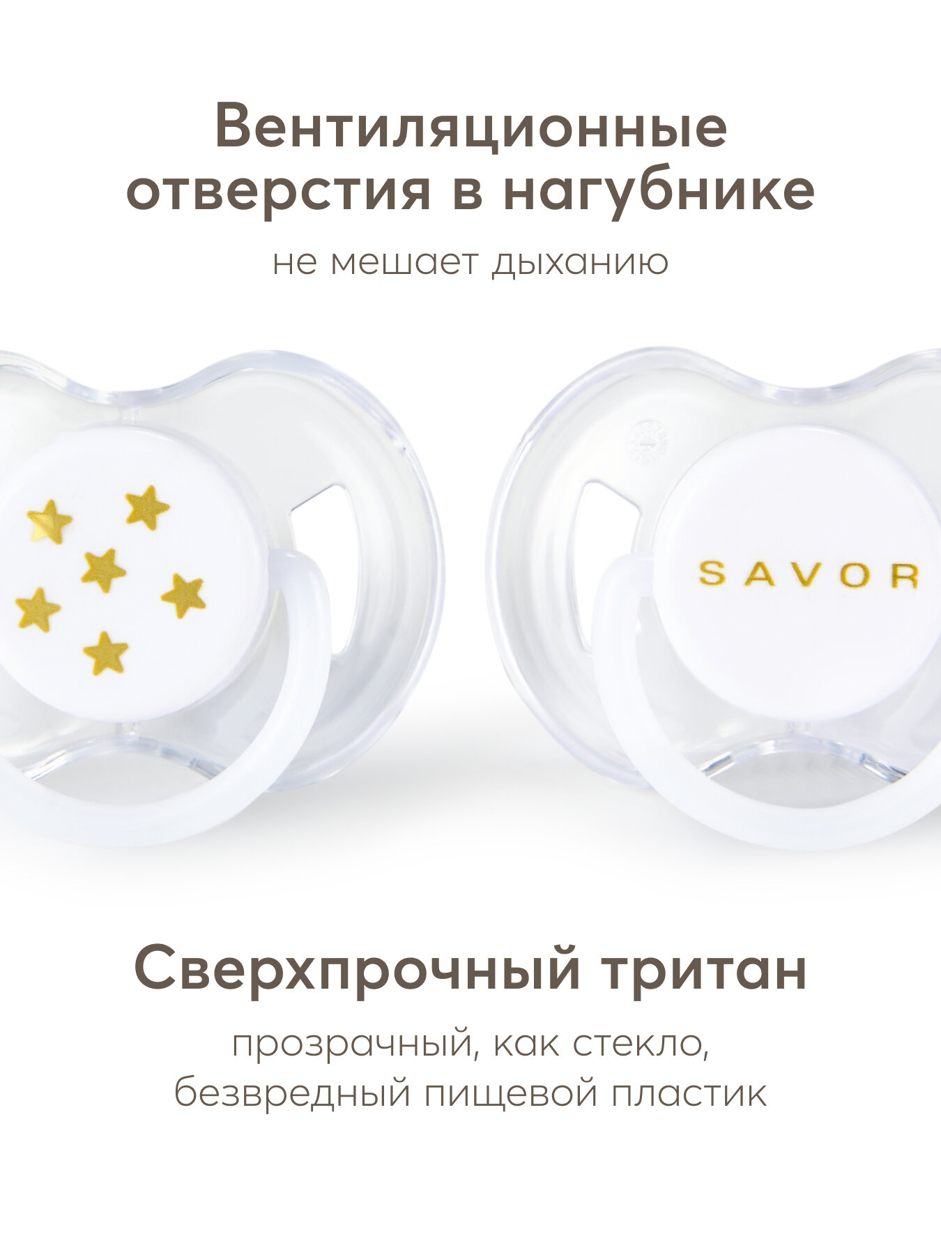 13026, Соска пустышка от 6-12 мес Happy Baby, соска для новорожденных, симметричная форма, белая и со звездами, 2 шт — фото 1