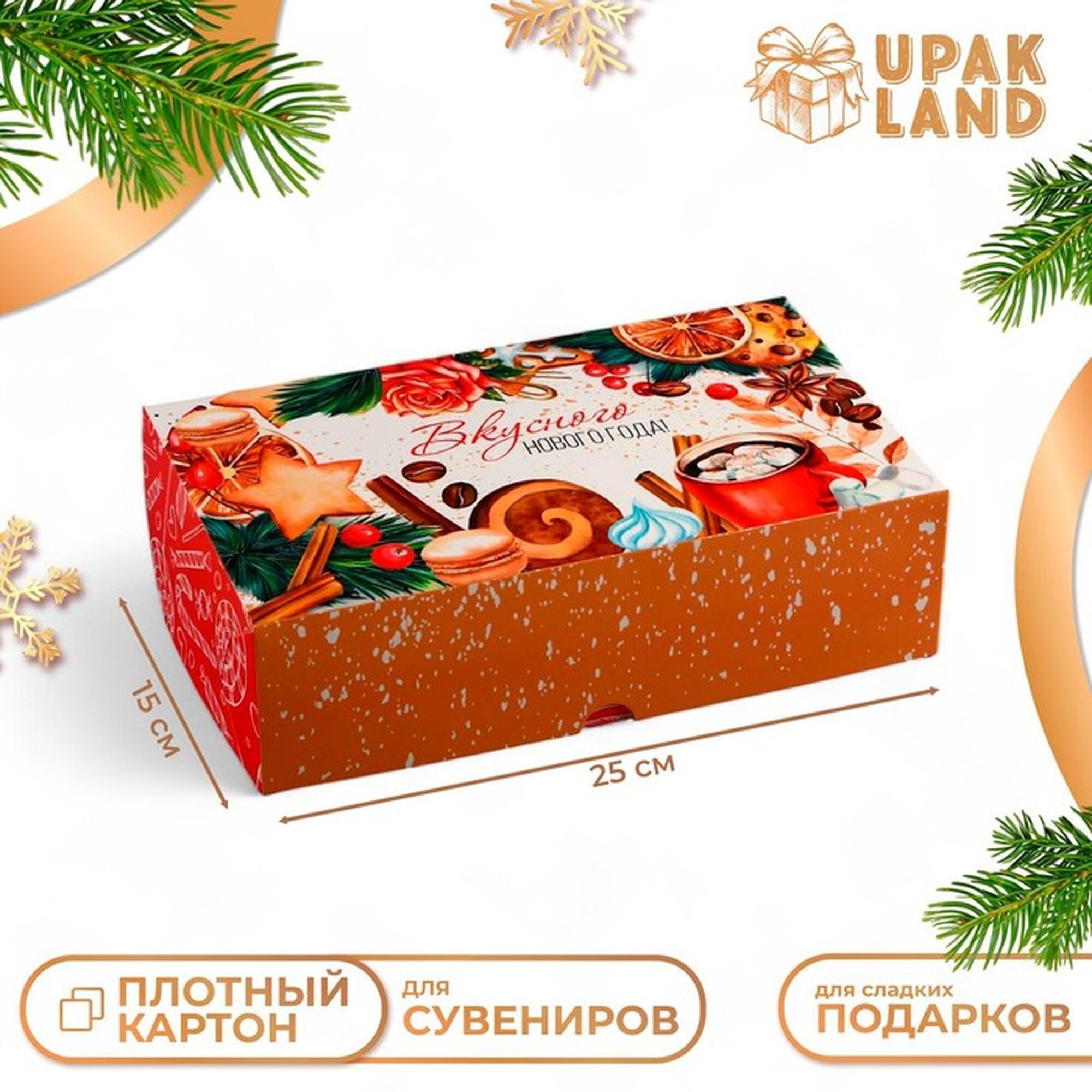 Коробка складная кондитерская упаковка без окна 
