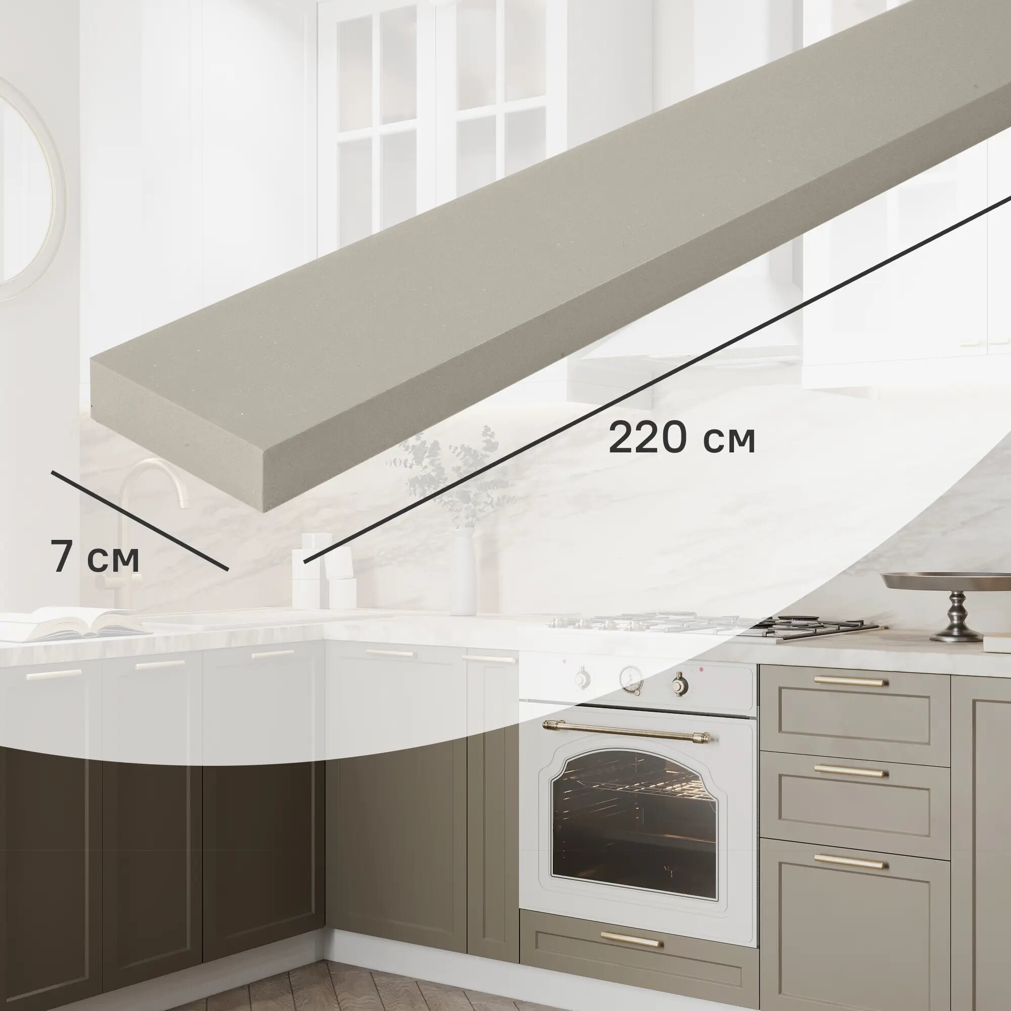 Карниз для кухонного шкафа Ньюпорт Delinia ID 220x7 см МДФ цвет топо