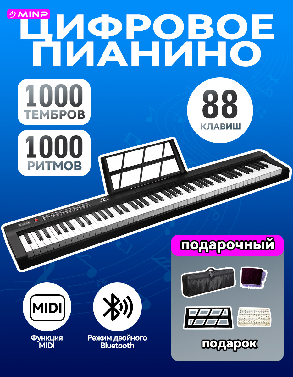 Фортепиано , синтезаторы , цифровое пианино, цифровое пианино 88 клавиш