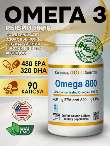 Изображение товара California GOLD Nutrition California Gold Nutrition, Омега 800, Рыбий жир 80% EPA / DHA, 1000 мг, 90 гелей