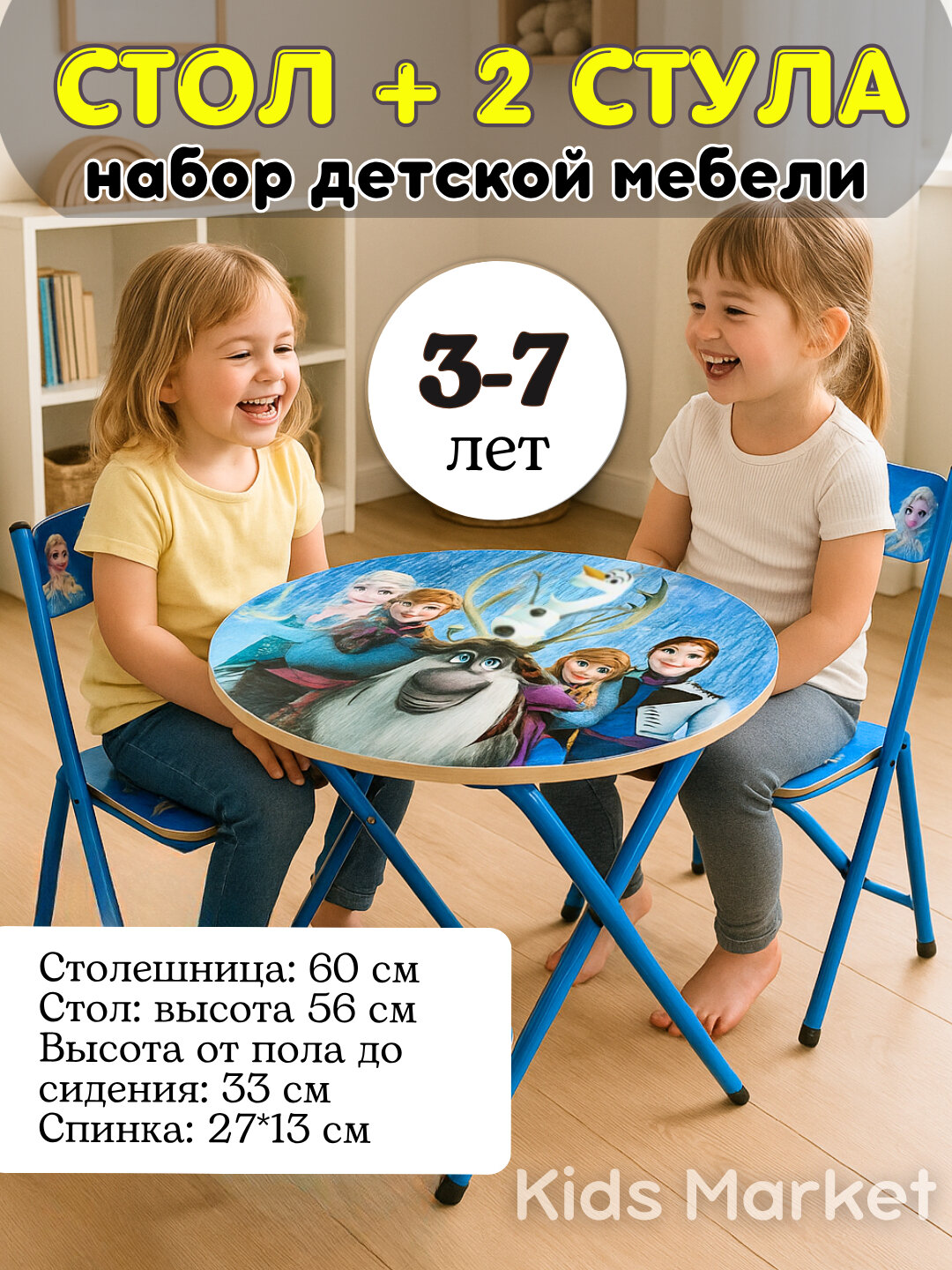 Набор детской мебели: стол и 2 стула, парта детская, письменный стол