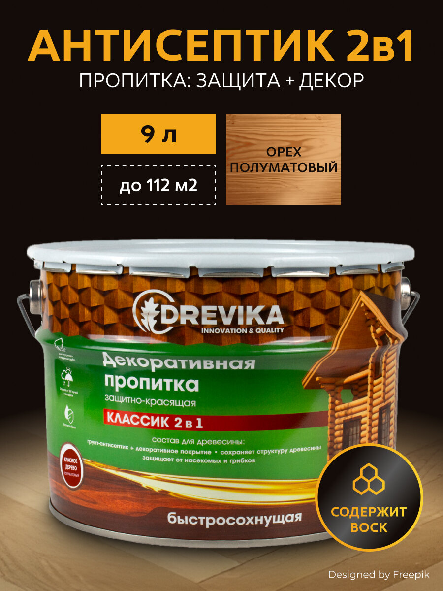 Декоративная пропитка для дерева Drevika Классик 2 в 1 полуматовая 9 л орех