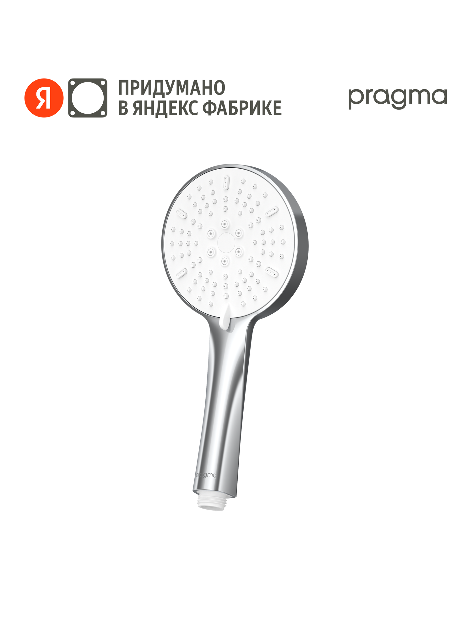 Душевая лейка Pragma Ryld хром 3 режима RLD2. CW3H.029