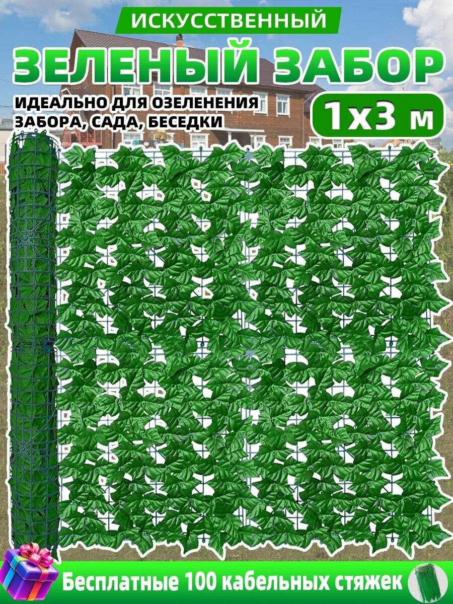Искусственная зеленая лиана для декора стена 1x3M — идеальна для вашего интерьера