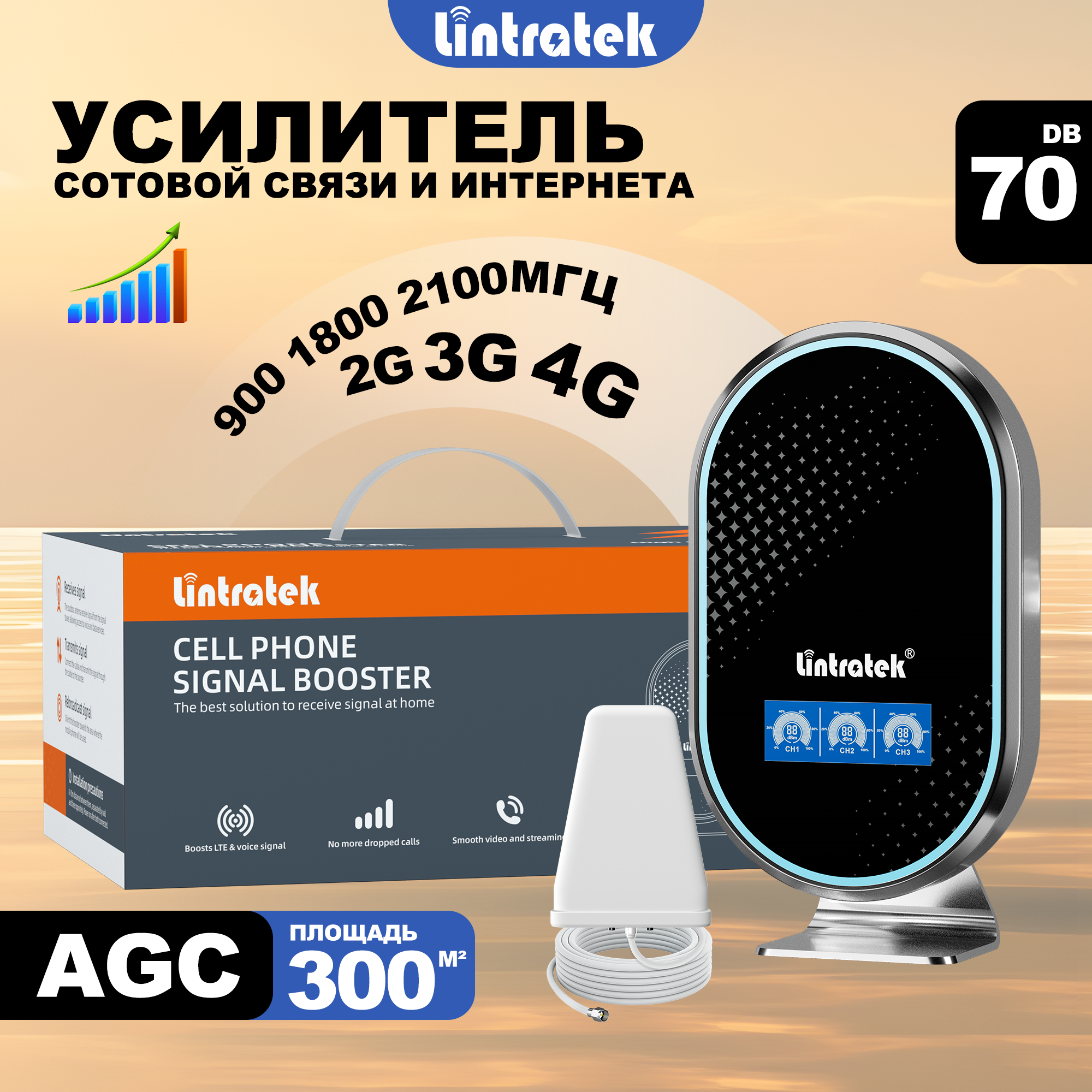 Усилитель сотовой связи, 3 диапазона GSM,900 1800 2100 МГц, усилитель беспроводного сигнала , 3g 4g LTE