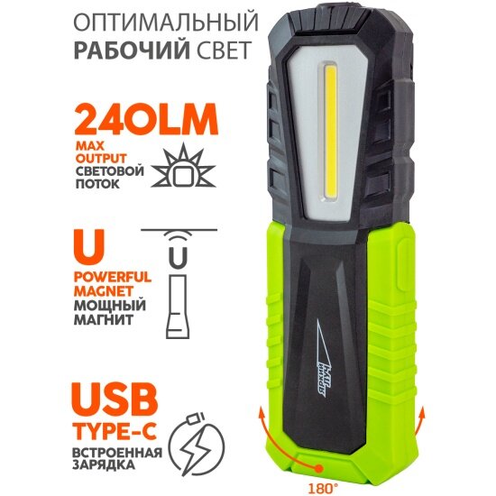 Фонарь Яркий Луч ОPTIMUS ACCU v.2 mini