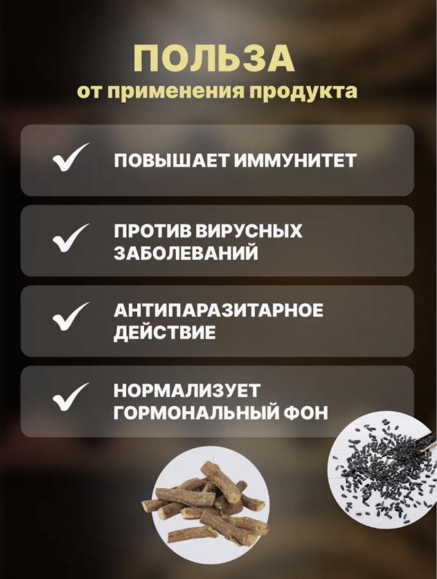 Картинки Кыст хинди и чёрный тмин прессованный в таблетках 500 шт. "РубльБережёТъ", для иммунитета, при воспалениях и аллергиях