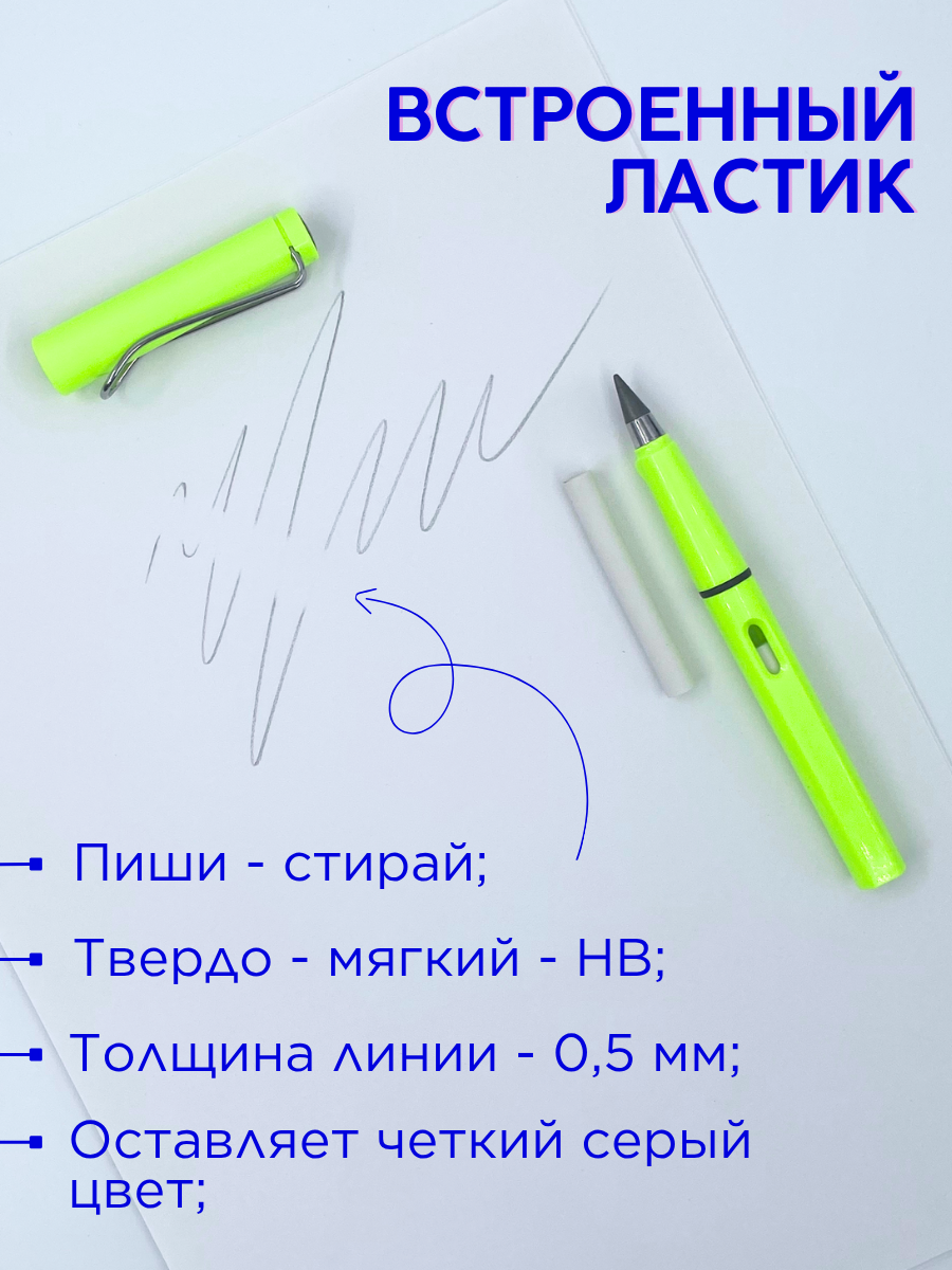 Вечный карандаш простой с ластиком, салатовый — фото 1