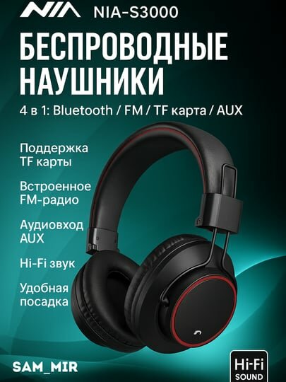 NIA S3000 — удобные Bluetooth-наушники с современным дизайном и стабильным подключением.