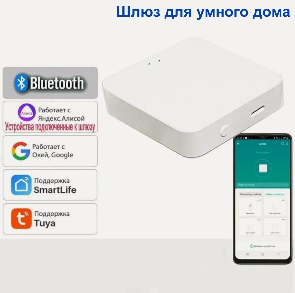 Шлюз Tuya DiKAT для умного дома Bluetooth белый многорежимный хаб