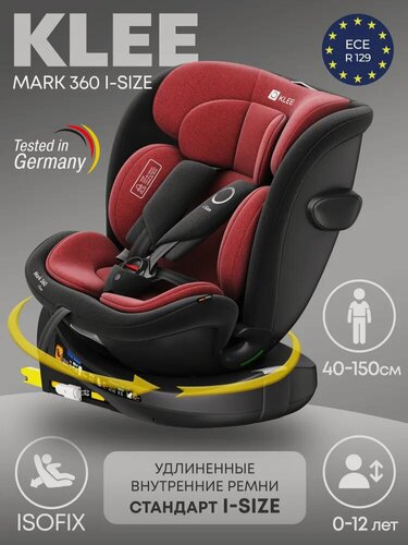 Изображение товара KLEE Mark 360 i-size (Ruby Black)