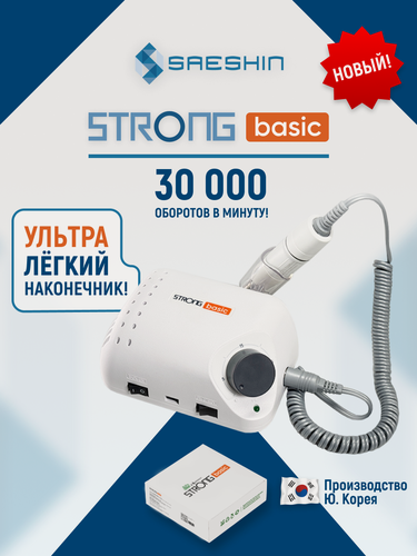 Изображение товара Аппарат для маникюра и педикюра STRONG BASIC/T120RU без педали
