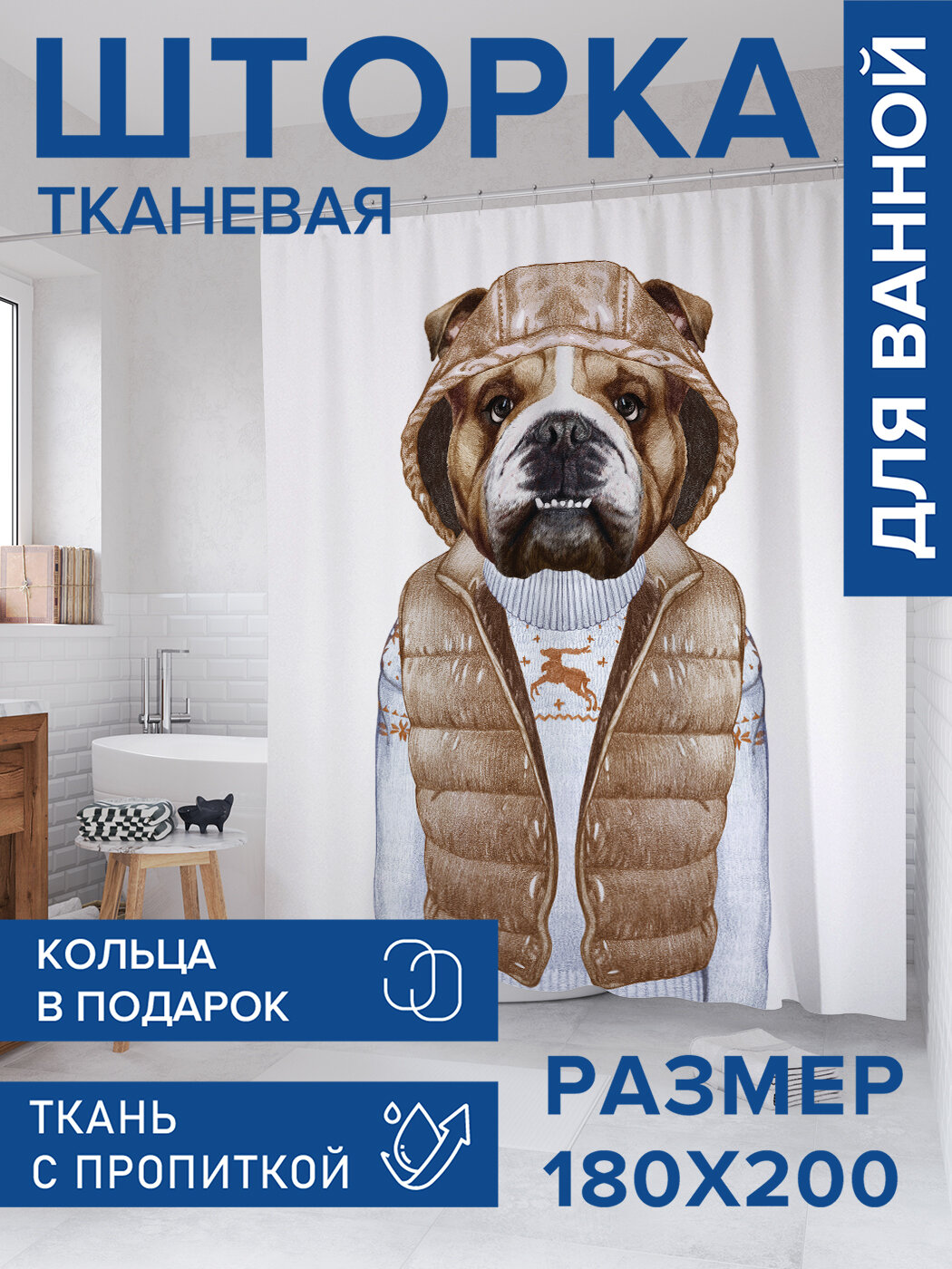 Штора в ванную тканевая с водоотталкивающей пропиткой / занавеска в душевую с рисунком 