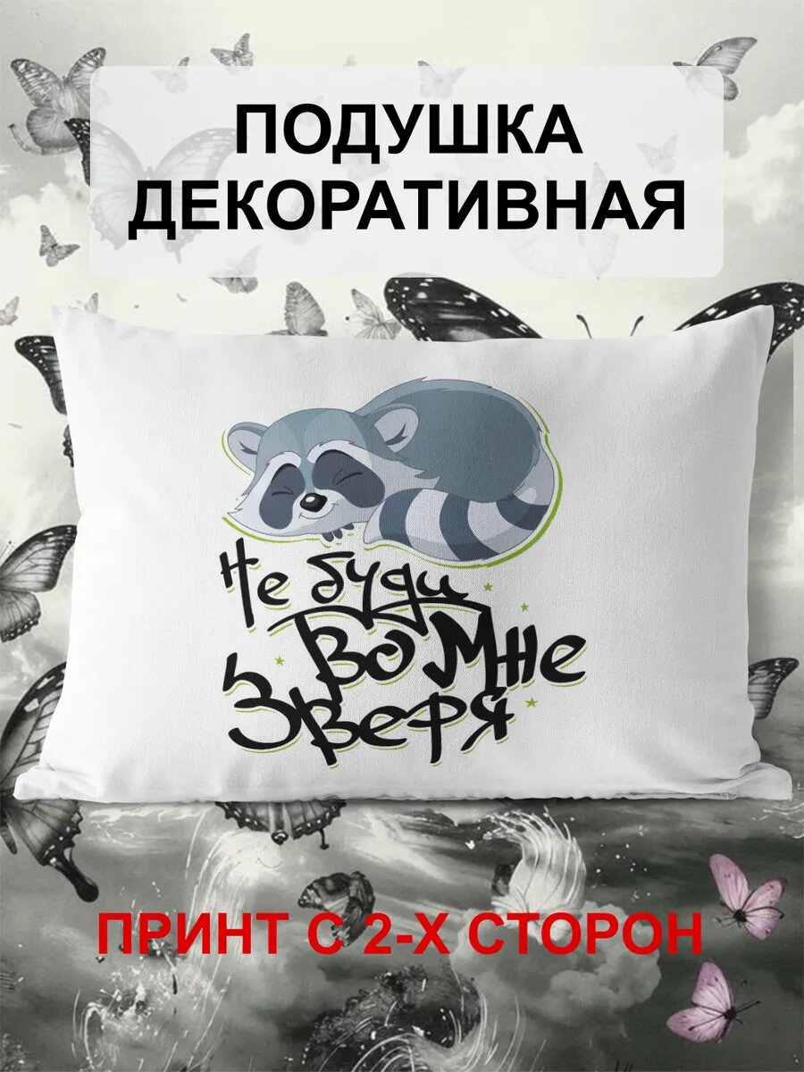 Подушка декоративная 25x35
