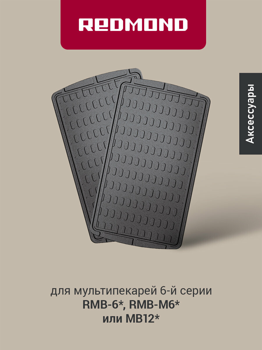 Панель "Тонкие вафли" для мультипекаря REDMOND (форма для вафельных трубочек) RAMB-19