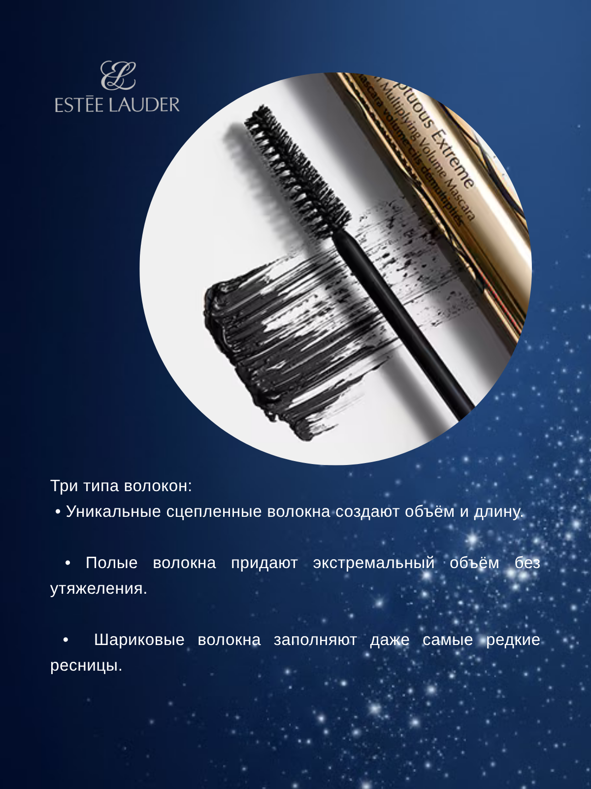 Тушь для ресниц Estée Lauder Sumptuous Extreme Original - объем и длина — фото 1