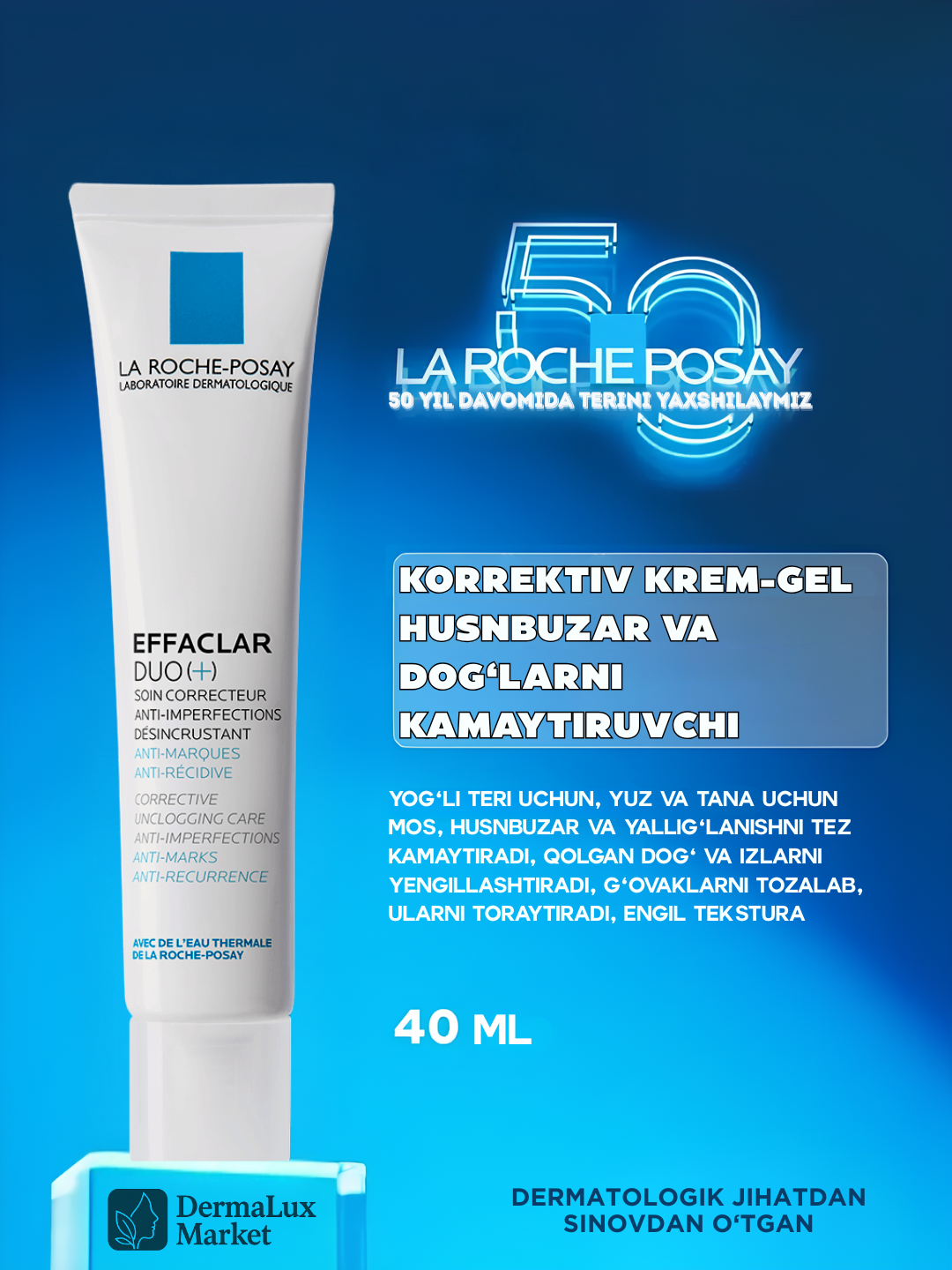Двухфункциональный крем La Roche-Posay Effaclar Duo (+), против акне, устраняющий пятна, 40мл