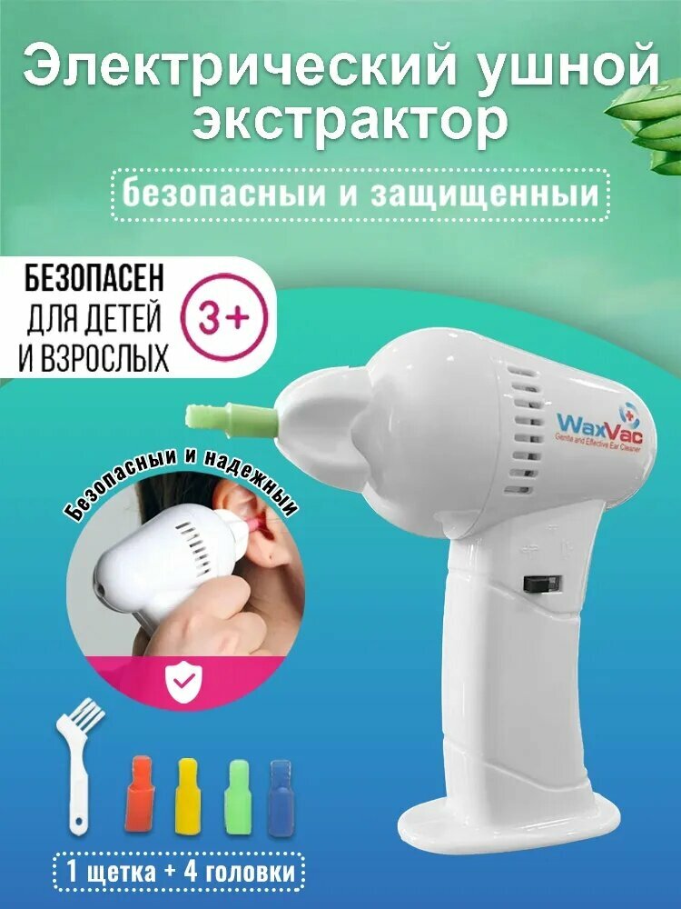 Инструмент для чистки ушей и носа, 1 шт.