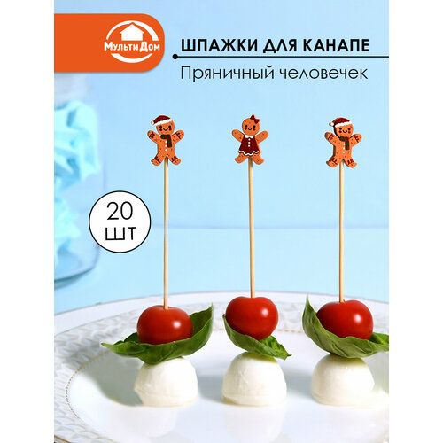 фото Шпажки для канапе деревянные 20 штук по 12 см "пряничный человечек" мультидом