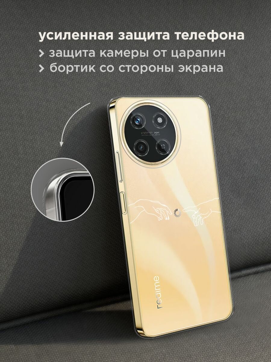 Чехол на Realme 11 4G / Реалми 11 4G с принтом "Загрузка творения", прозрачный — фото 1