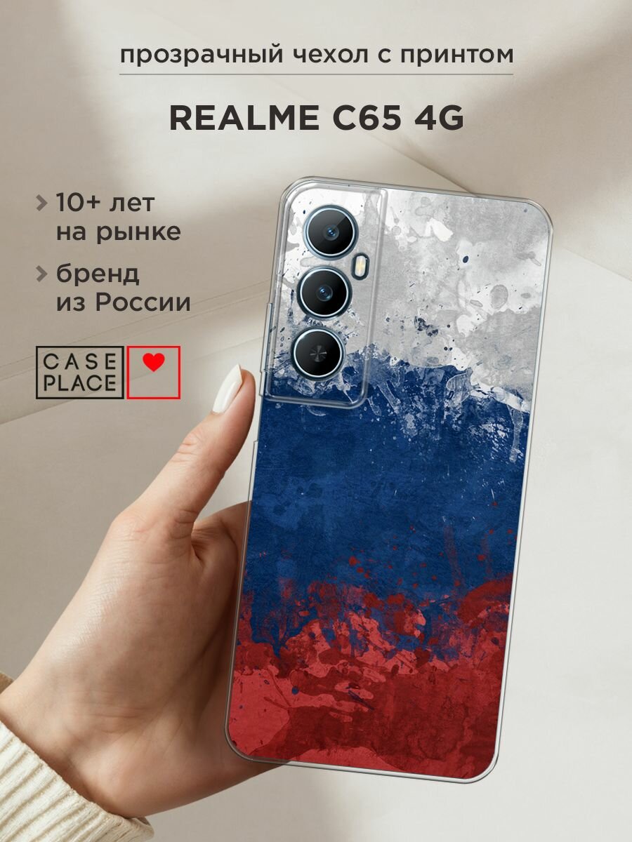 Чехол на Realme C65 / Реалми С65 с принтом "Флаг России неровный"
