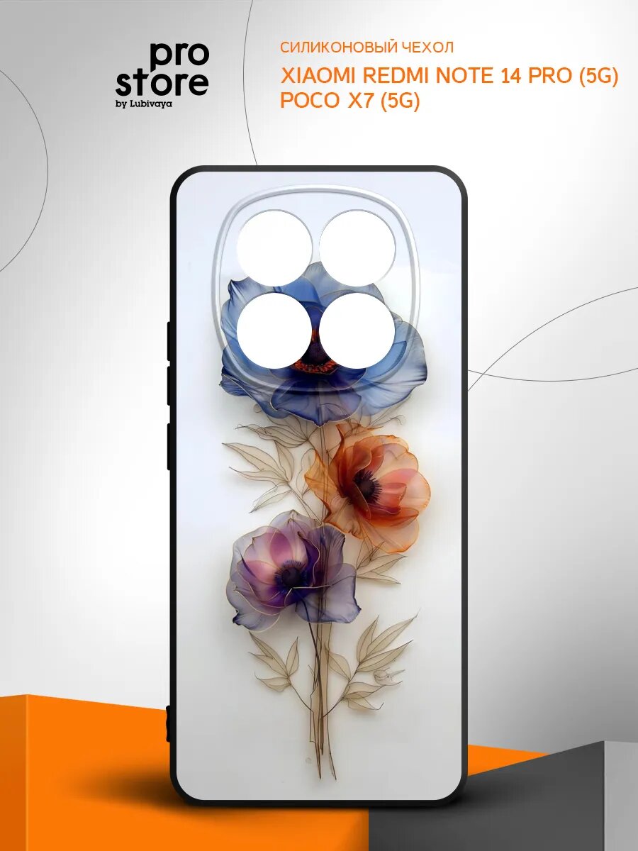 Чехол для Poco X7 (5G), Xiaomi Redmi Note 14 Pro (5G), Поко Икс7 (5G), Сяоми Редми Ноте 14 Про (5G), накладка, с принтом