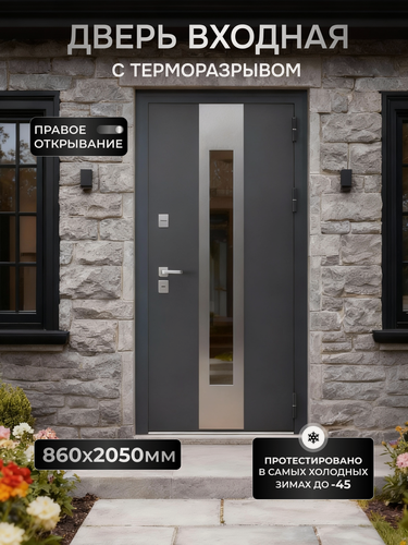 Изображение товара Дверь входная для дома со стеклом TRL 100 (ТТ5-К303) правая 860х2050