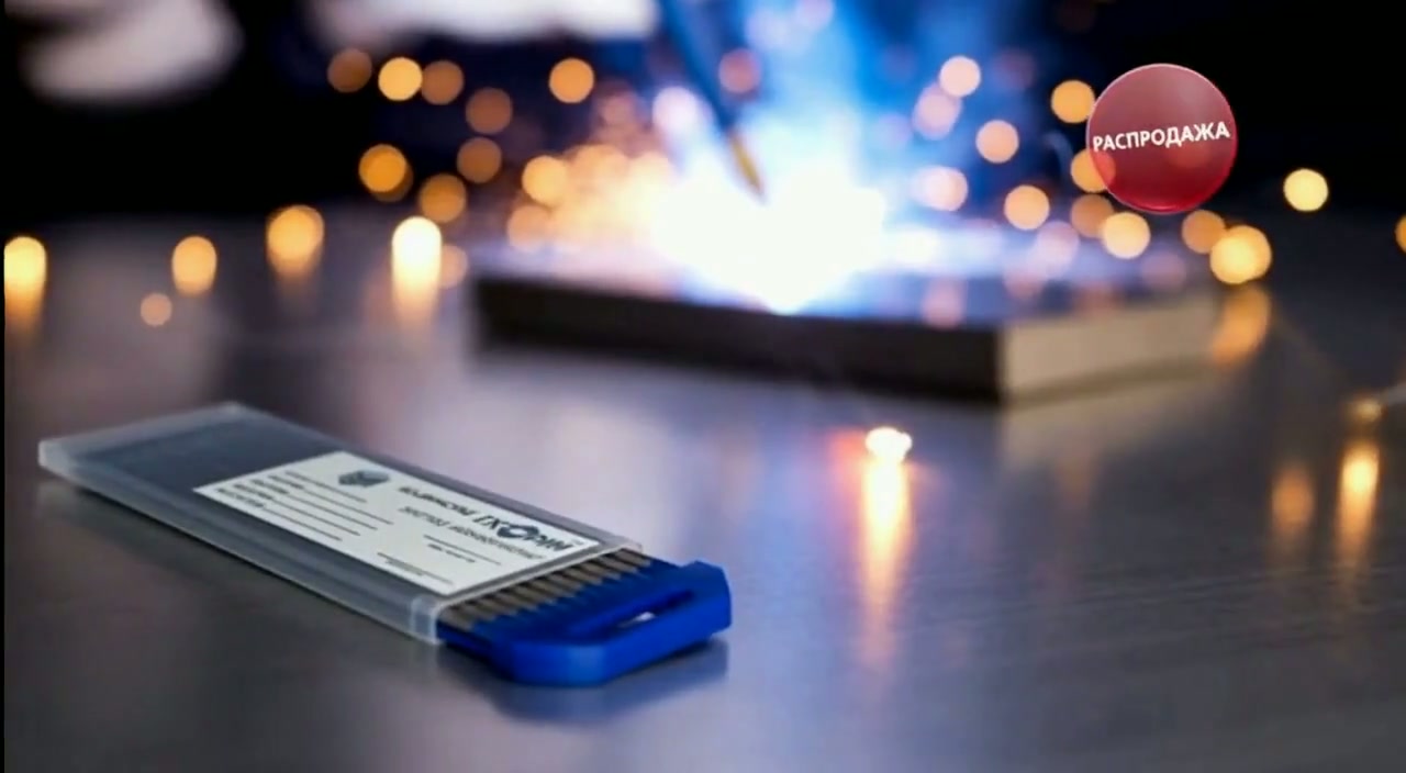 Вольфрамовые электроды WL-20 ГК СММ D 2.4 - 175 мм — фото 1