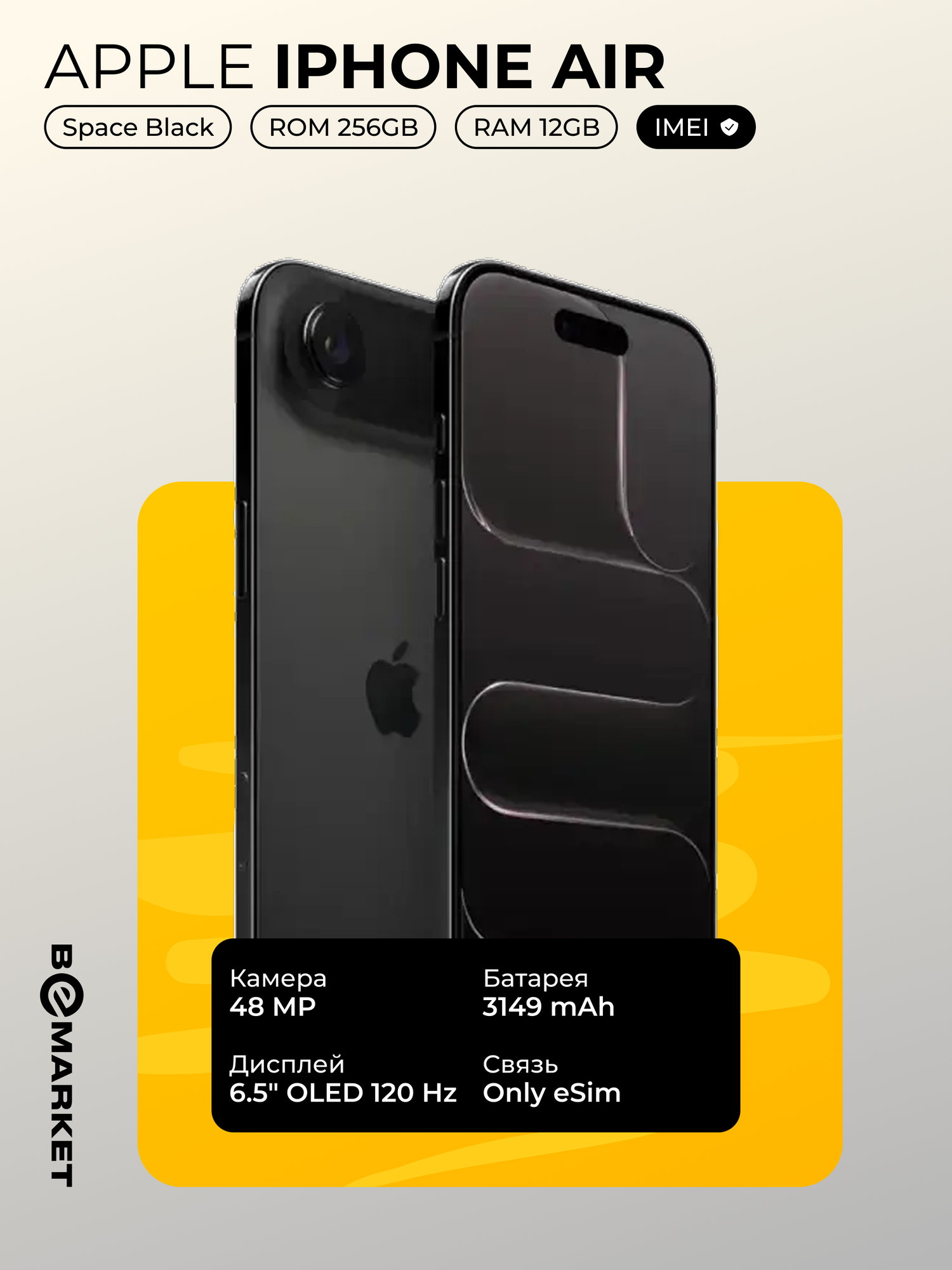 Смартфон Apple iPhone Air 12ГБ / 256ГБ, eSIM, Space Black, гарантия 12 мес