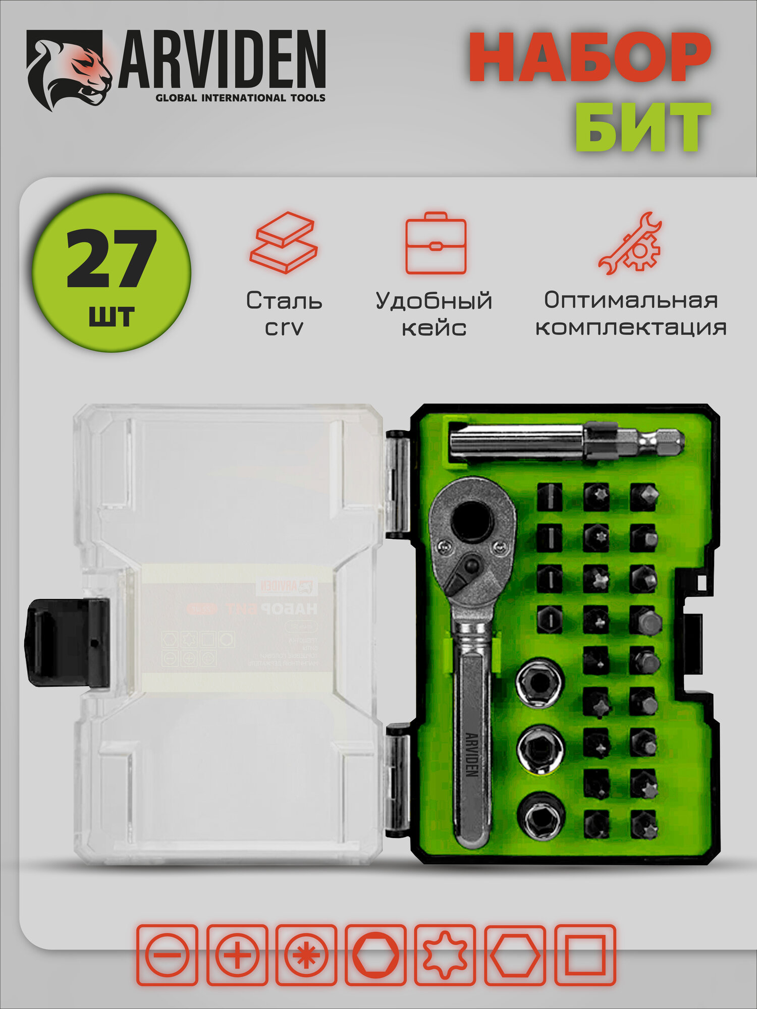 Набор бит ARVIDEN 1/4