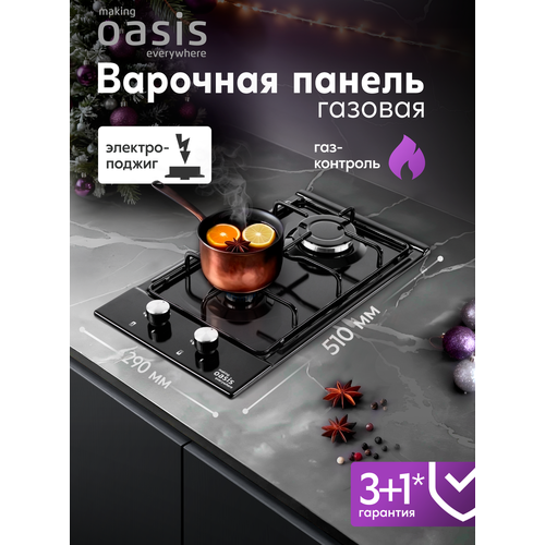 Варочная панель газовая встраиваемая P-MEBGD газовая плита на 2 конфорки черная 7690₽
