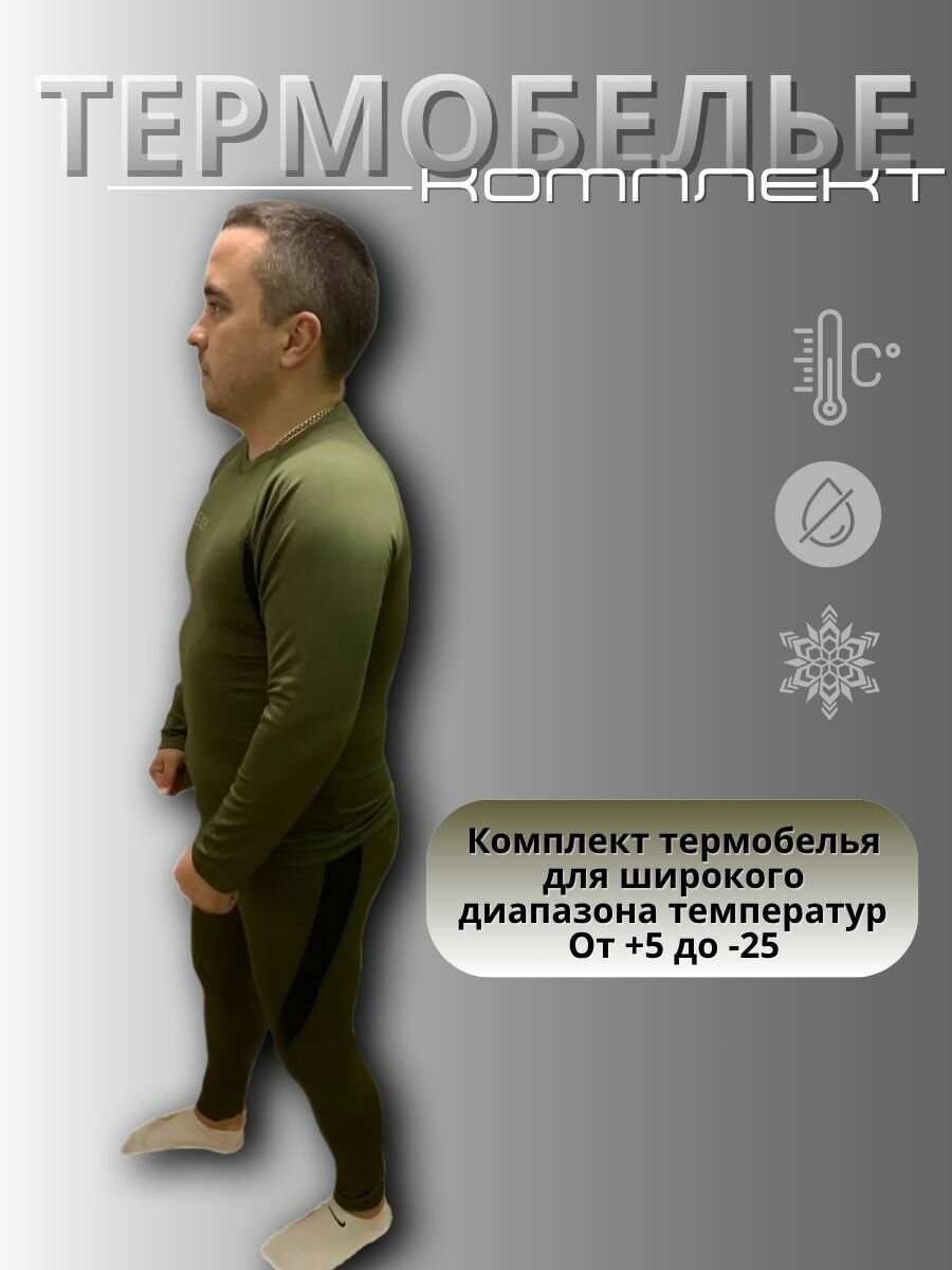 Белье нательное 5.11 / олива — фото 1