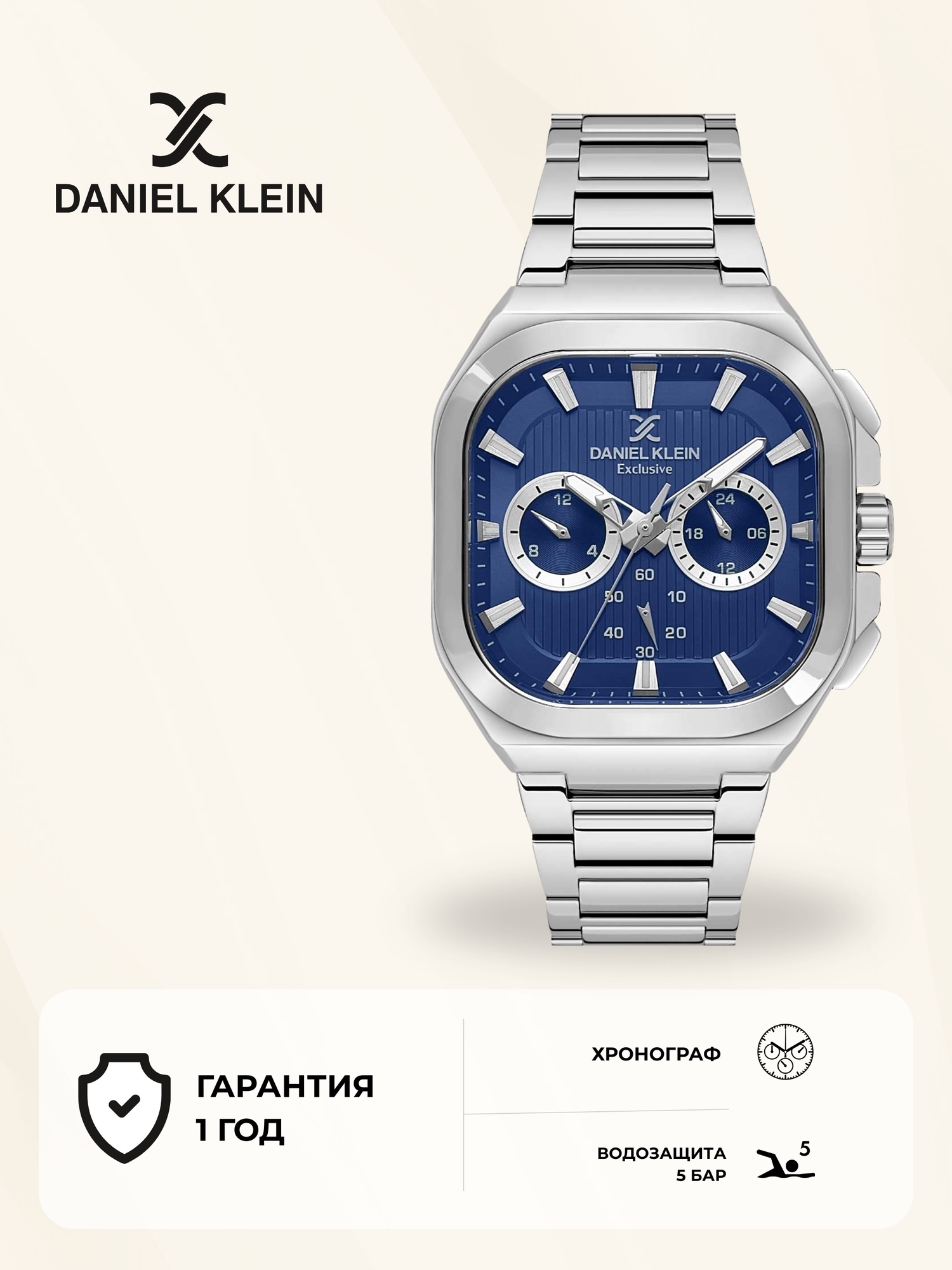 Наручные часы Exclusive