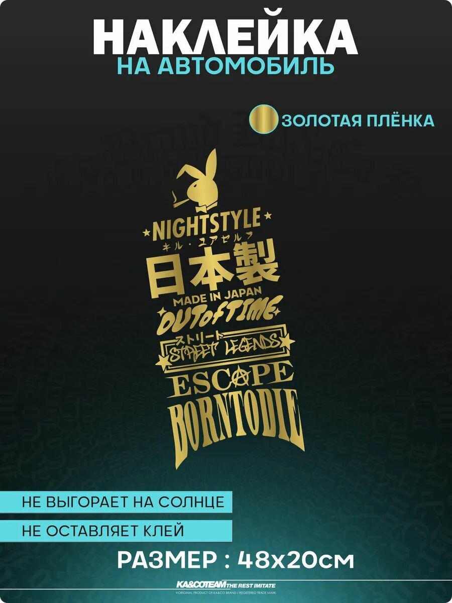 Наклейка на авто дорожка на стекло nightstyle