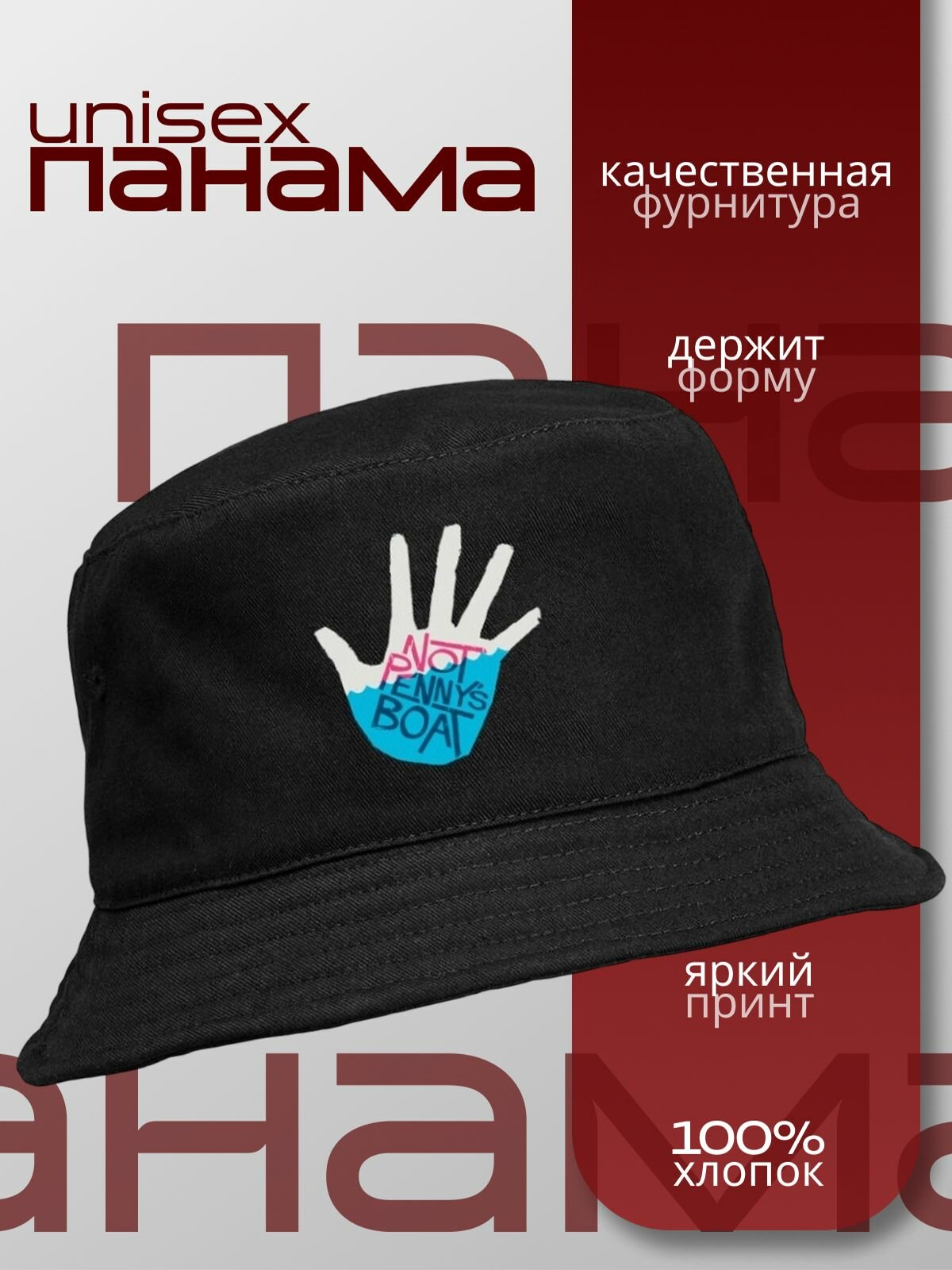 Панама Остаться в живых (Lost) черная №2