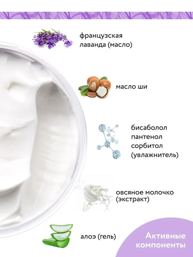 Смягчающий крем ARAVIA "Organic Sensitive Mousse", для тела, 300мл — фото 1